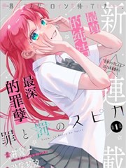 间谍过家家